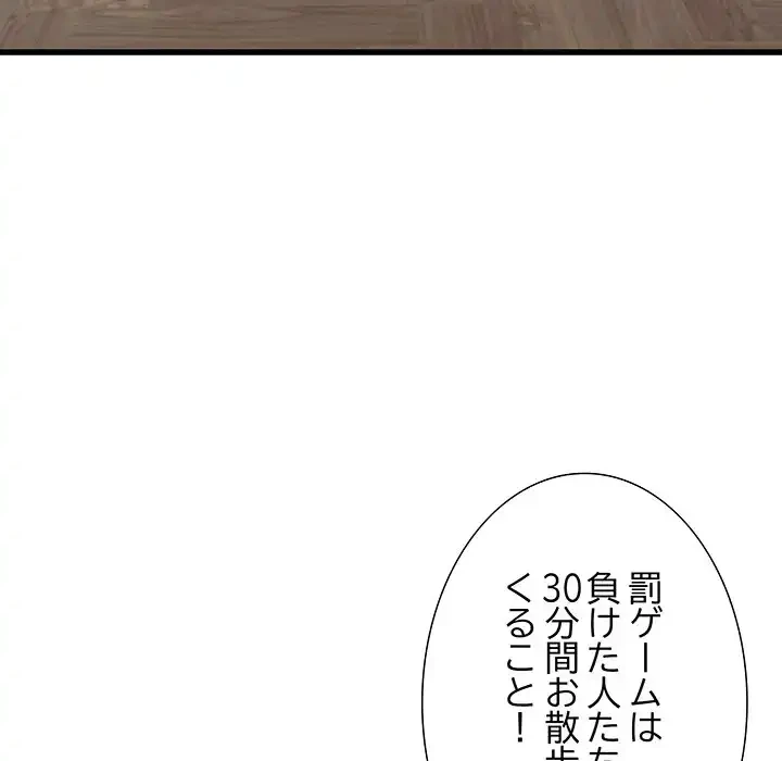 幼馴染のお姉さん 第29話 - 125