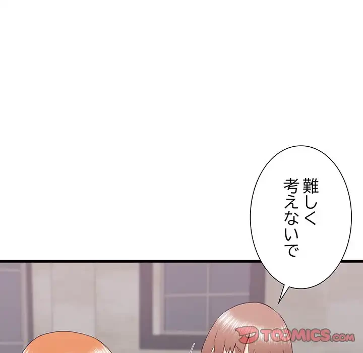 幼馴染のお姉さん 第29話 - 129