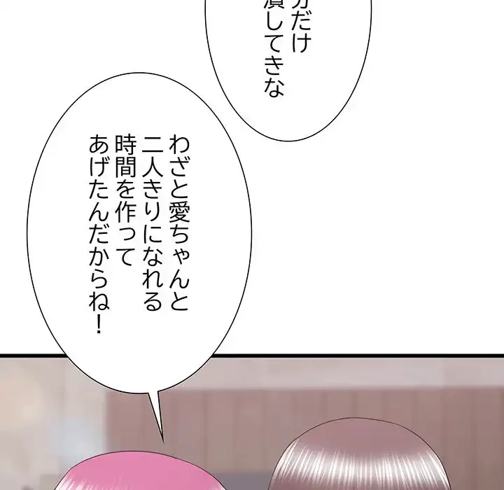 幼馴染のお姉さん 第29話 - 131