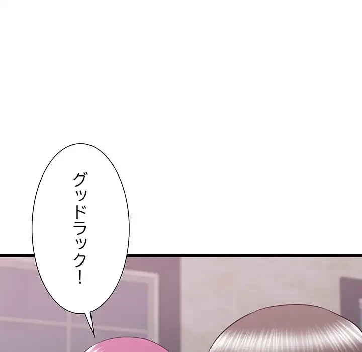 幼馴染のお姉さん 第29話 - 133