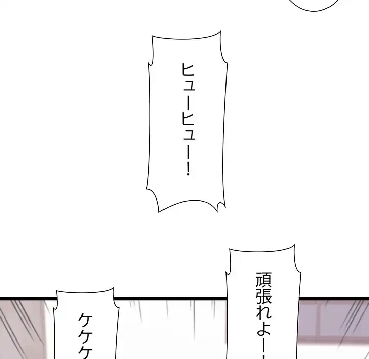 幼馴染のお姉さん 第29話 - 135