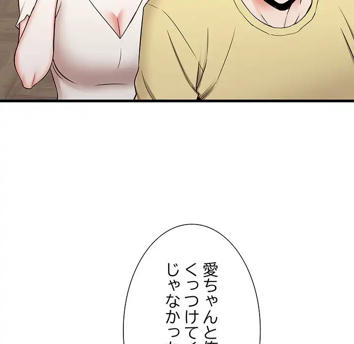 幼馴染のお姉さん 第29話 - 137