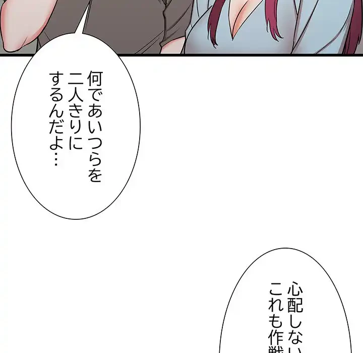 幼馴染のお姉さん 第29話 - 139