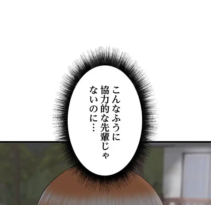 幼馴染のお姉さん 第29話 - 154