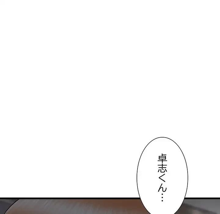 幼馴染のお姉さん 第29話 - 162