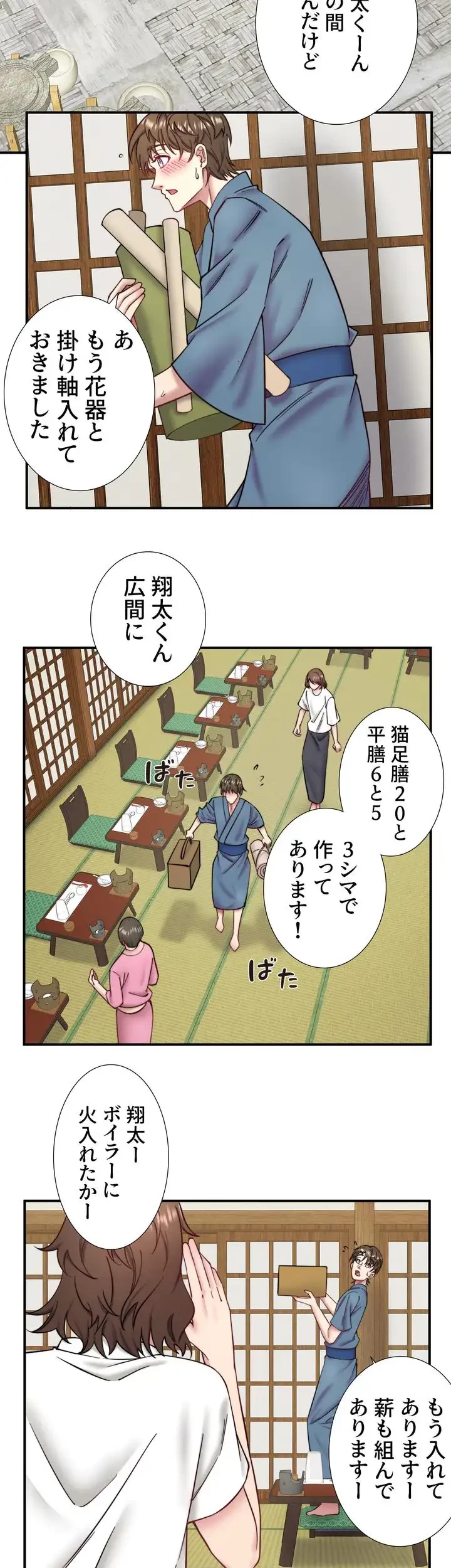 秘湯・温泉宿は大繁盛 第40話 - 2