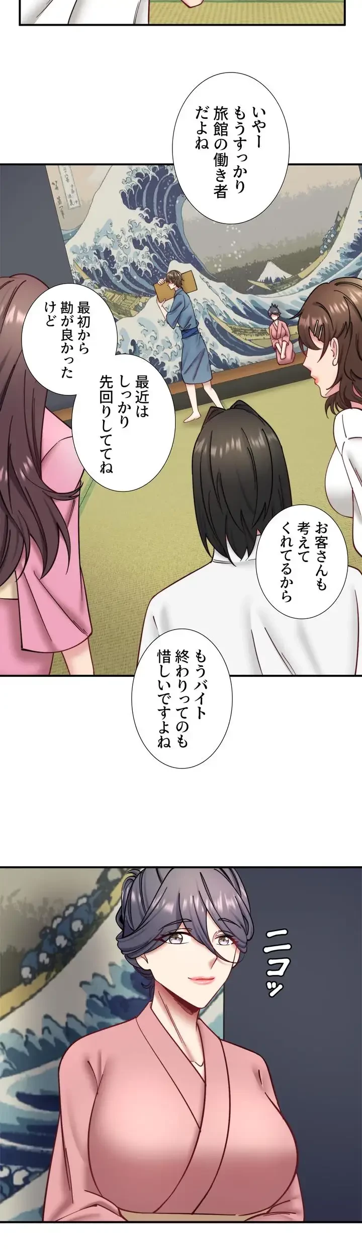 秘湯・温泉宿は大繁盛 第40話 - 3