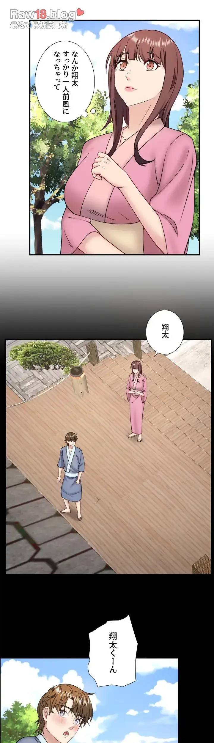秘湯・温泉宿は大繁盛 第40話 - 5