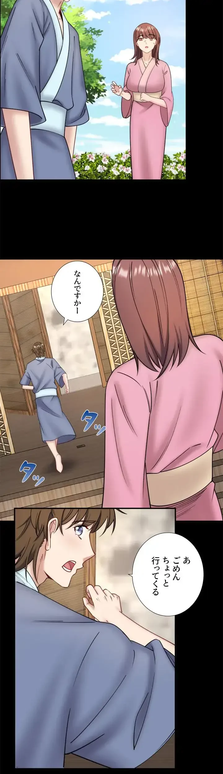 秘湯・温泉宿は大繁盛 第40話 - 6