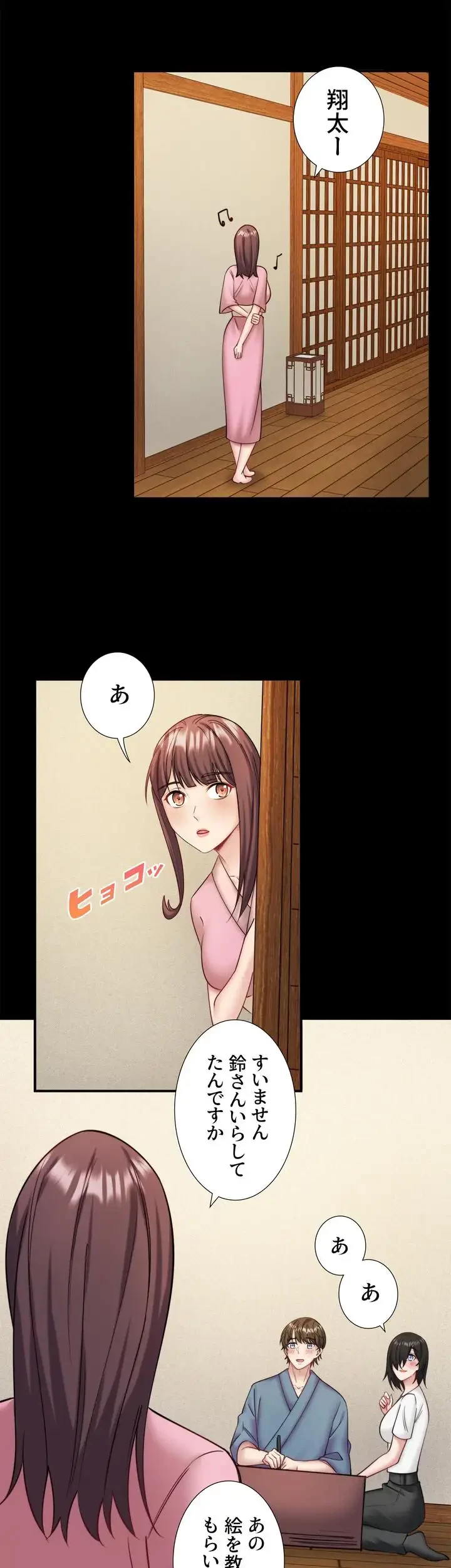 秘湯・温泉宿は大繁盛 第40話 - 8