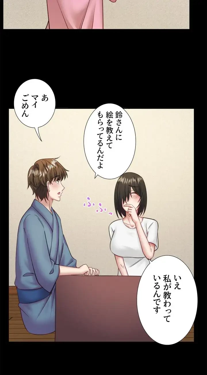 秘湯・温泉宿は大繁盛 第40話 - 10