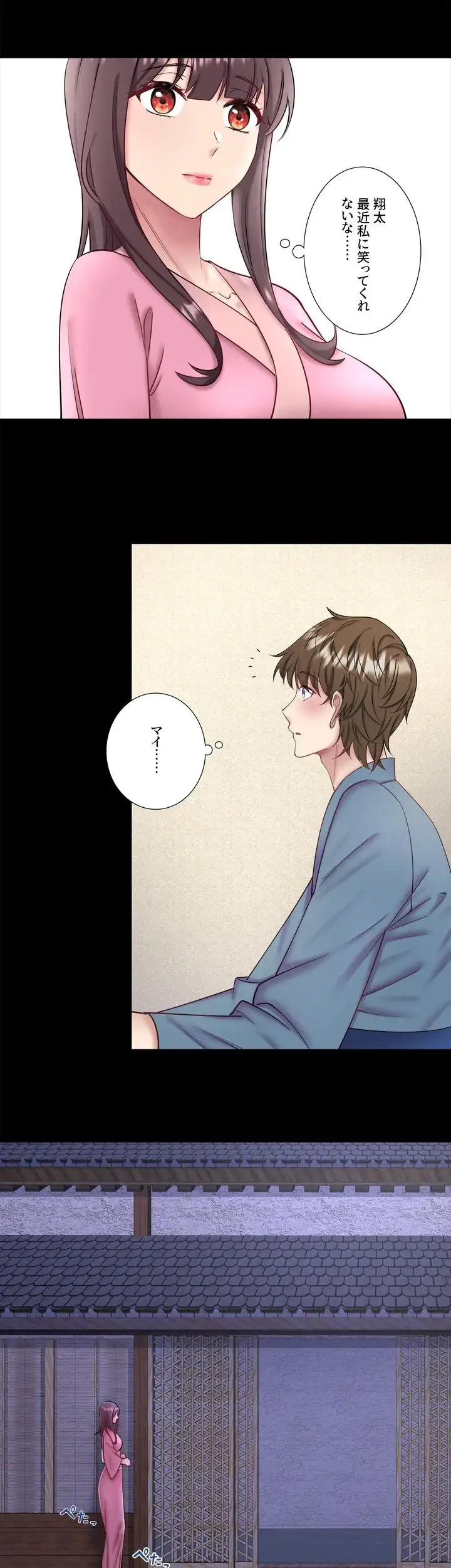 秘湯・温泉宿は大繁盛 第40話 - 14