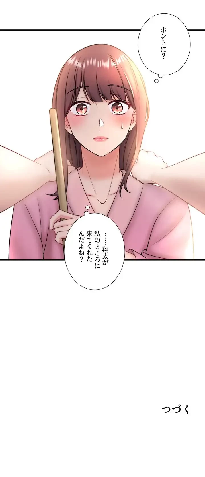 秘湯・温泉宿は大繁盛 第40話 - 32