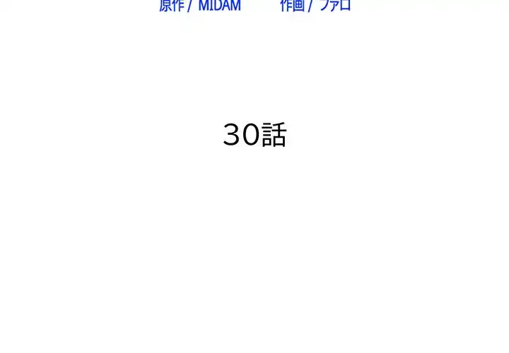 幼馴染のお姉さん 第30話 - 2