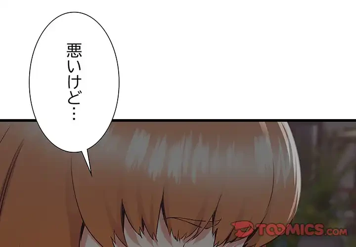 幼馴染のお姉さん 第30話 - 3