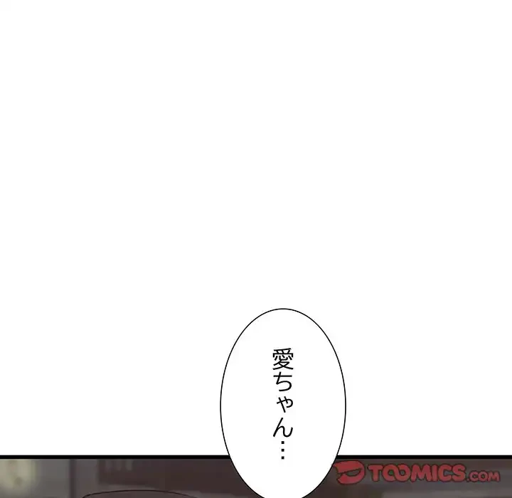 幼馴染のお姉さん 第30話 - 12
