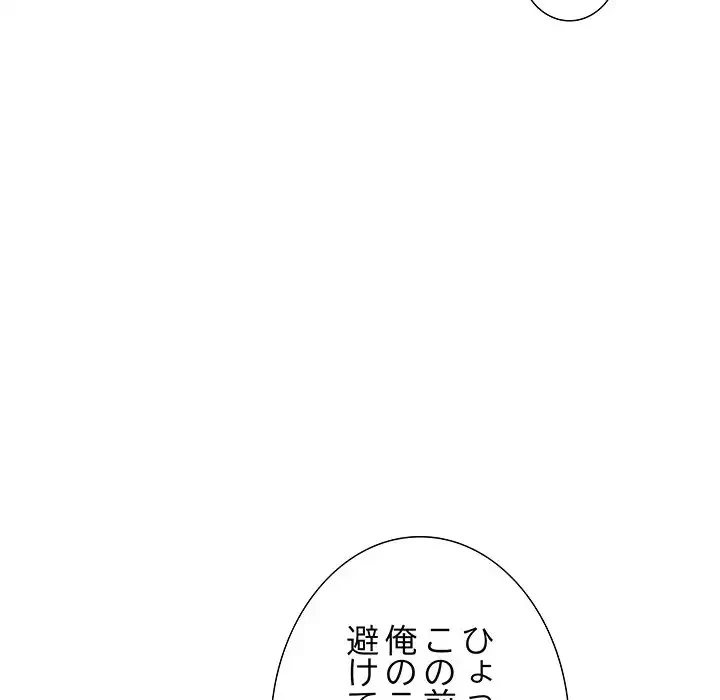幼馴染のお姉さん 第30話 - 14