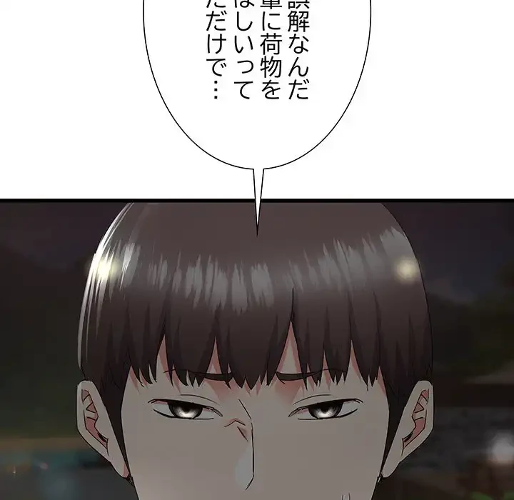 幼馴染のお姉さん 第30話 - 17