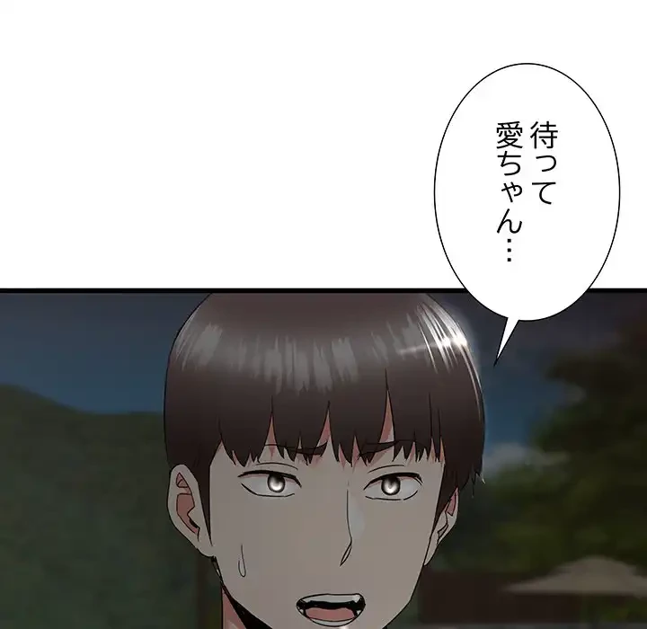 幼馴染のお姉さん 第30話 - 23