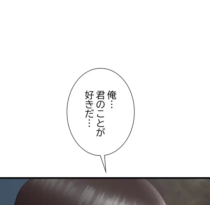 幼馴染のお姉さん 第30話 - 25
