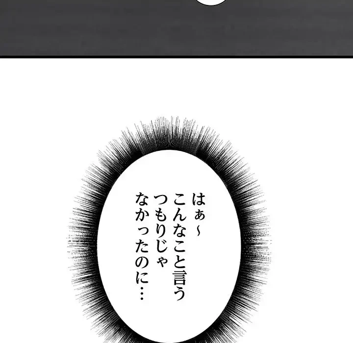 幼馴染のお姉さん 第30話 - 29