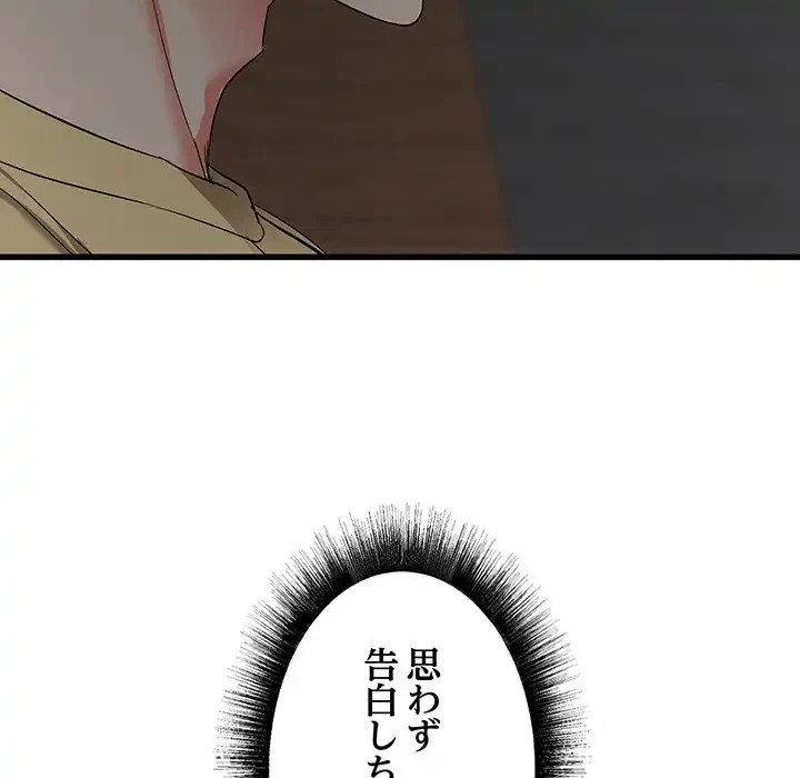 幼馴染のお姉さん 第30話 - 31