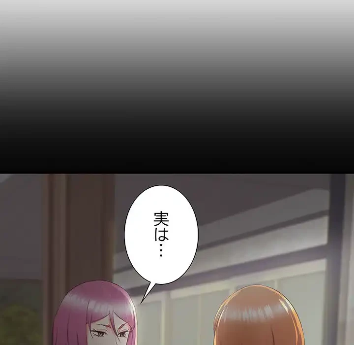 幼馴染のお姉さん 第30話 - 34