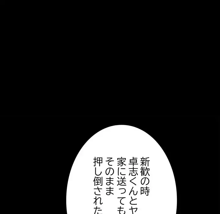 幼馴染のお姉さん 第30話 - 36