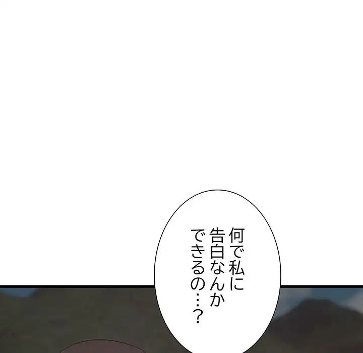 幼馴染のお姉さん 第30話 - 43