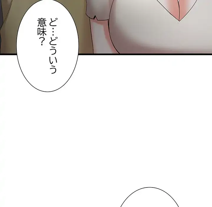 幼馴染のお姉さん 第30話 - 45