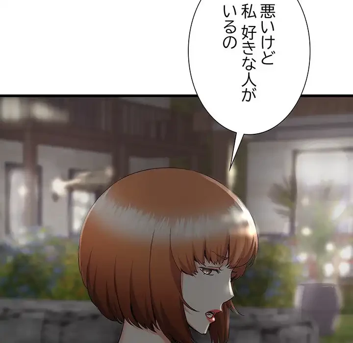幼馴染のお姉さん 第30話 - 46