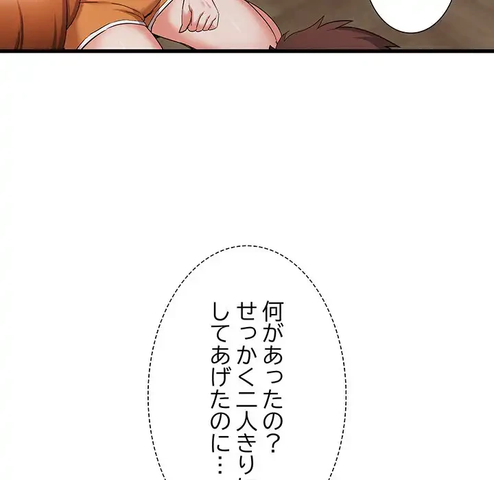 幼馴染のお姉さん 第30話 - 63