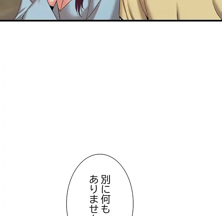 幼馴染のお姉さん 第30話 - 65