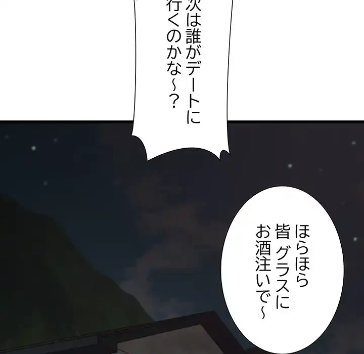 幼馴染のお姉さん 第30話 - 70