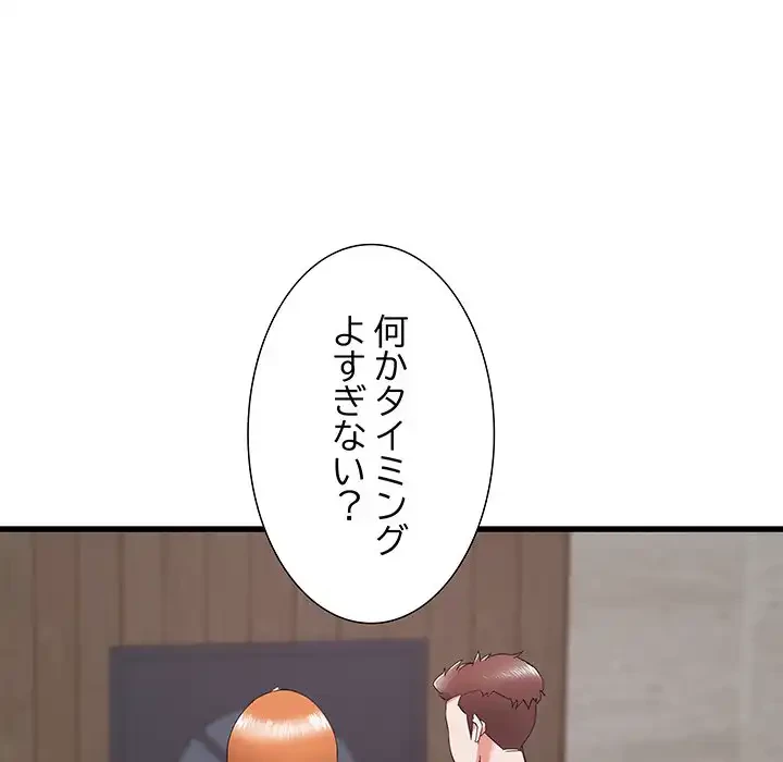 幼馴染のお姉さん 第30話 - 72