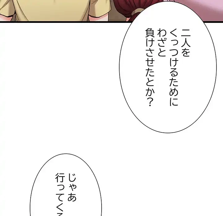 幼馴染のお姉さん 第30話 - 74