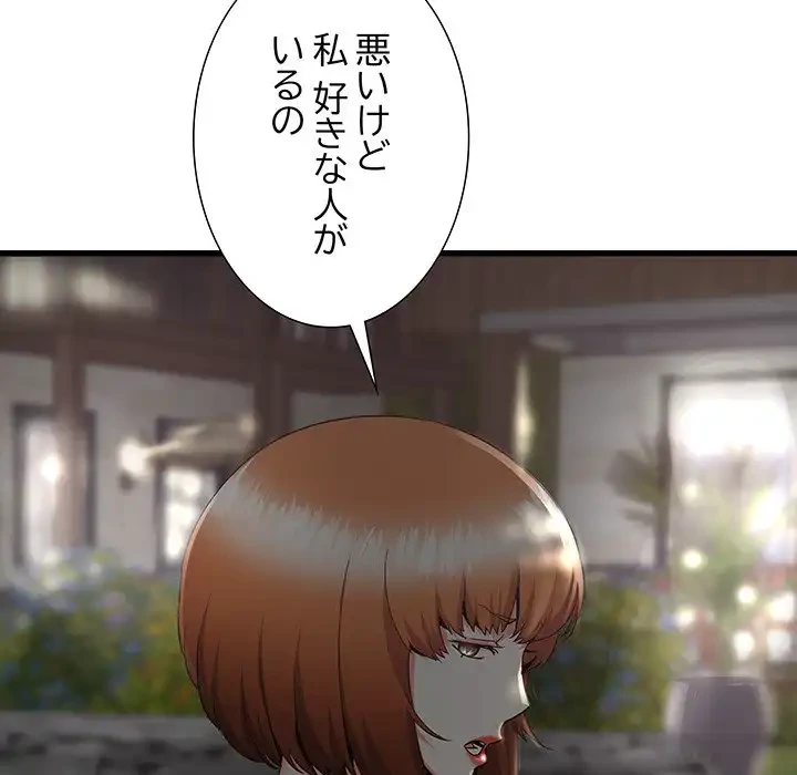 幼馴染のお姉さん 第30話 - 79