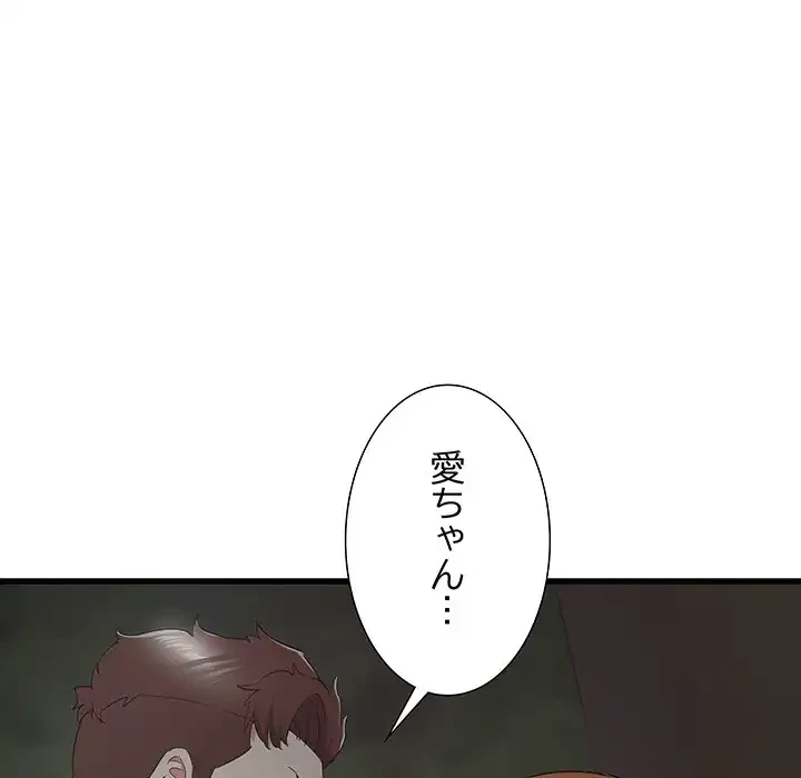 幼馴染のお姉さん 第30話 - 98