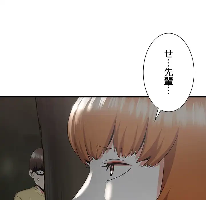 幼馴染のお姉さん 第30話 - 101