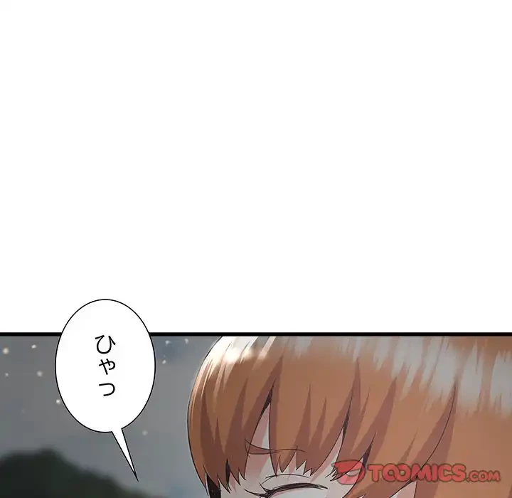 幼馴染のお姉さん 第30話 - 111