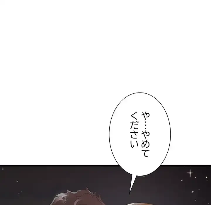 幼馴染のお姉さん 第30話 - 113