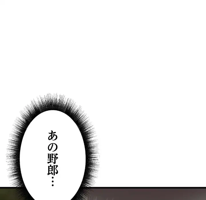 幼馴染のお姉さん 第30話 - 116