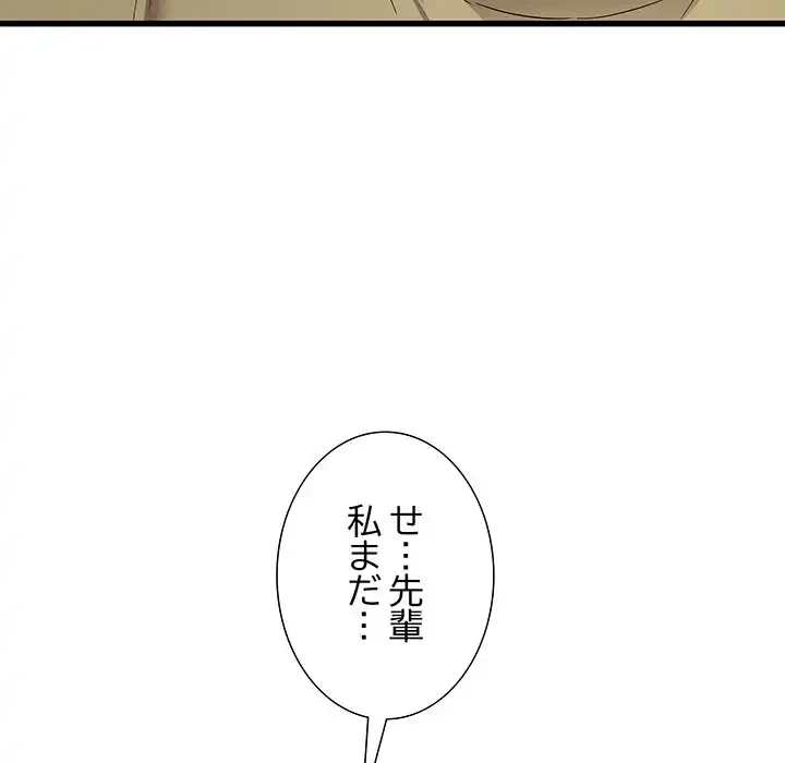 幼馴染のお姉さん 第30話 - 118