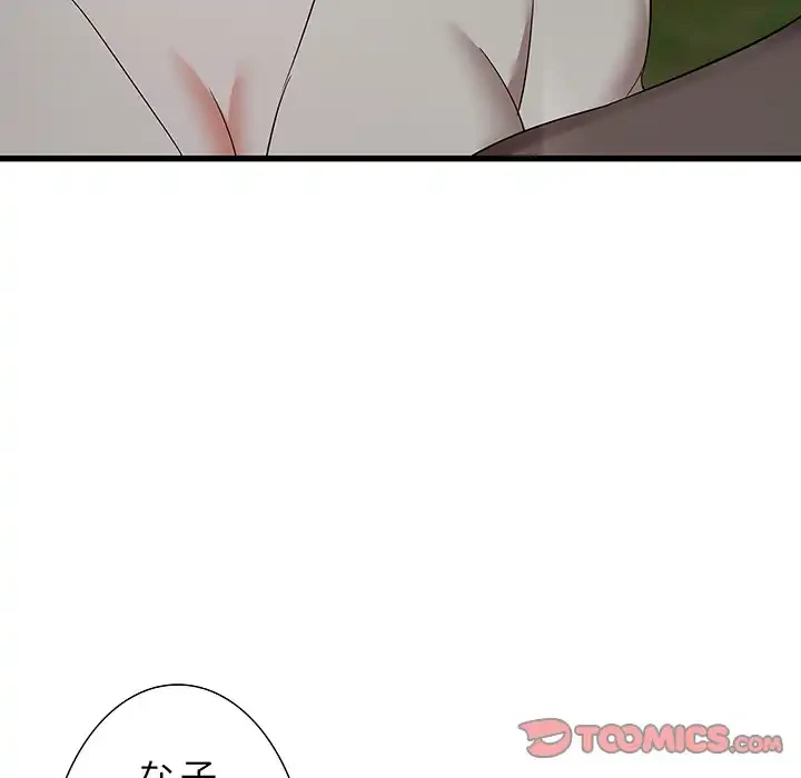 幼馴染のお姉さん 第30話 - 120