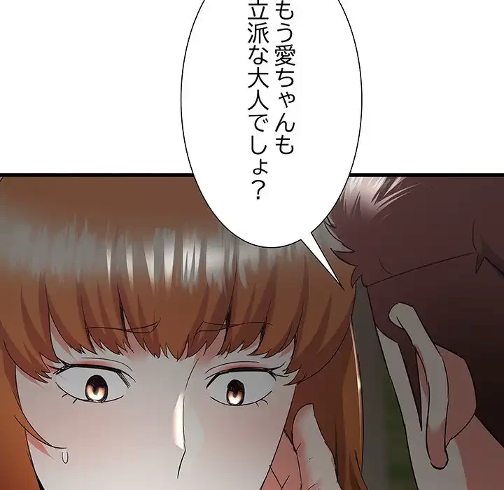幼馴染のお姉さん 第30話 - 123