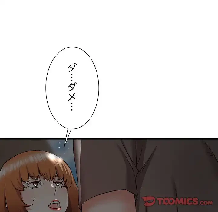 幼馴染のお姉さん 第30話 - 129