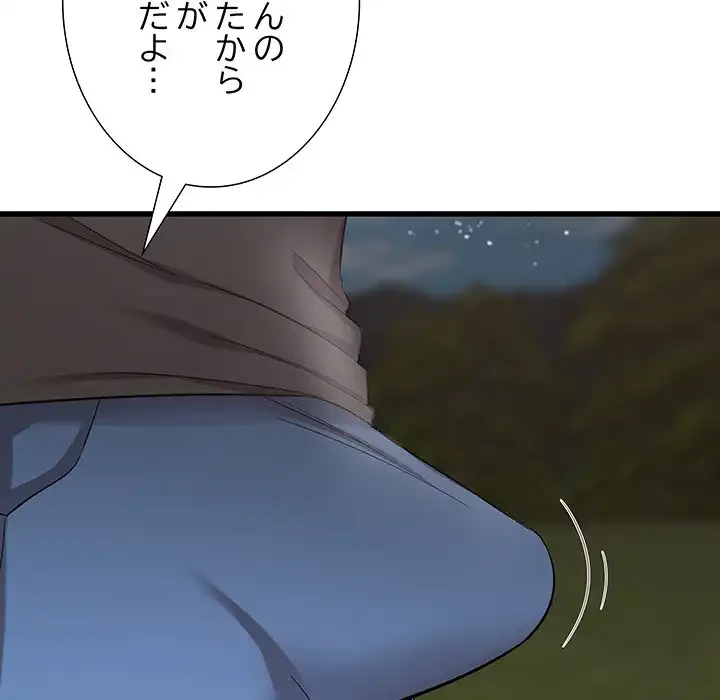 幼馴染のお姉さん 第30話 - 132