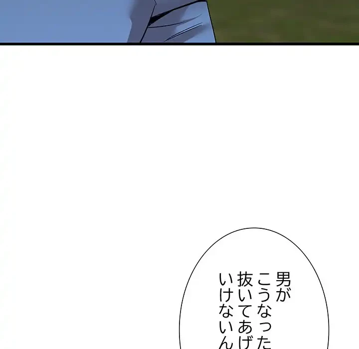 幼馴染のお姉さん 第30話 - 133