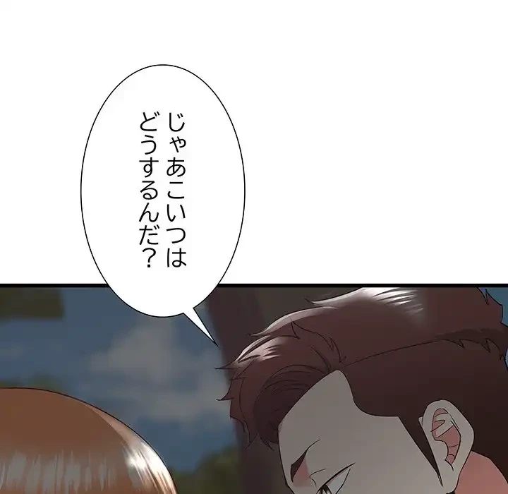 幼馴染のお姉さん 第30話 - 136