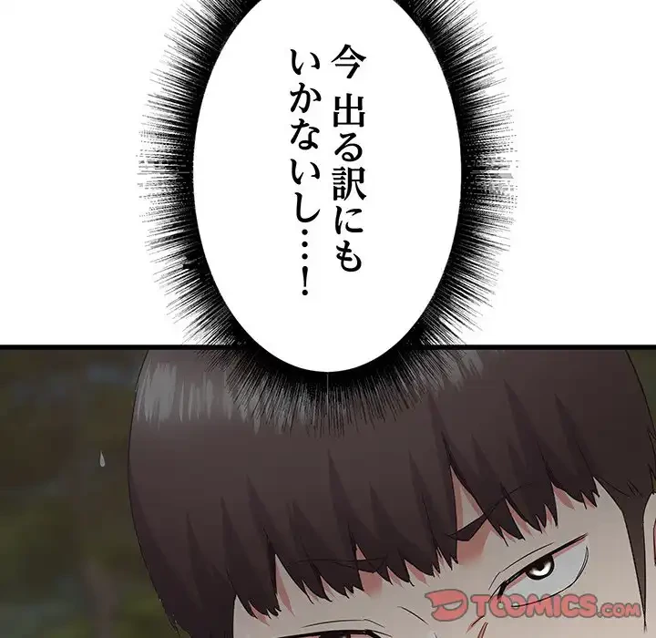 幼馴染のお姉さん 第30話 - 138